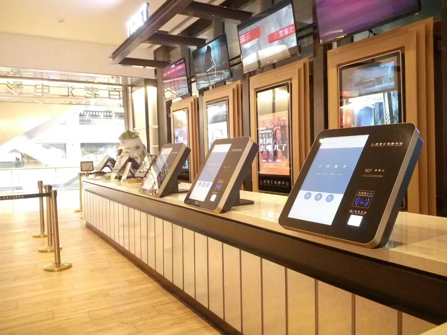 Self Service Ticketing Kiosk