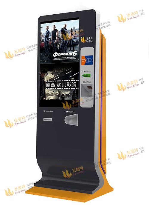 Cinema Ticketing Kiosk