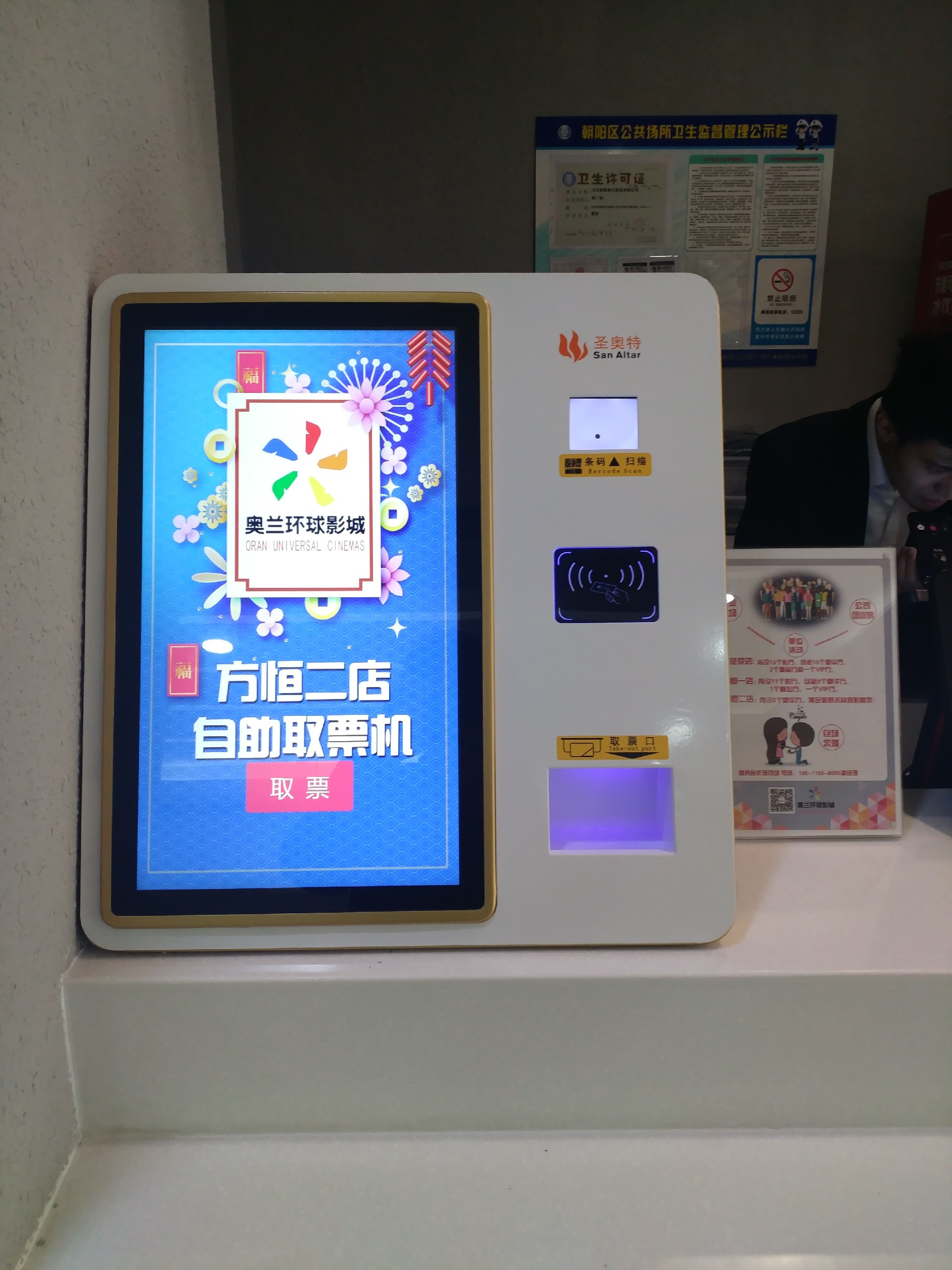 北京奥兰影城3.jpg